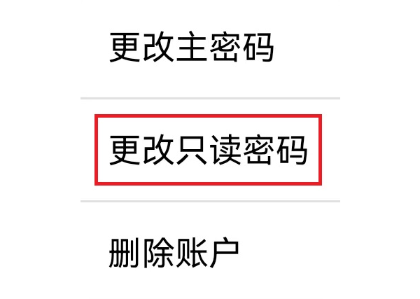 MT4安卓手机版交易账号只读密码更改