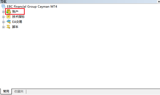 MT4电脑版导航常用窗口-账户