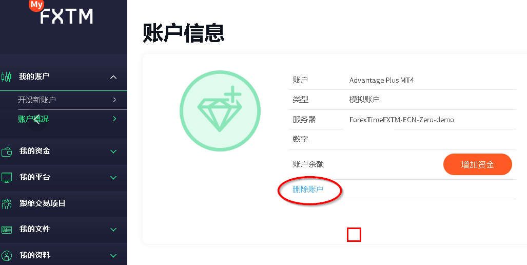 MT4电脑版经纪商官网删除模拟账号