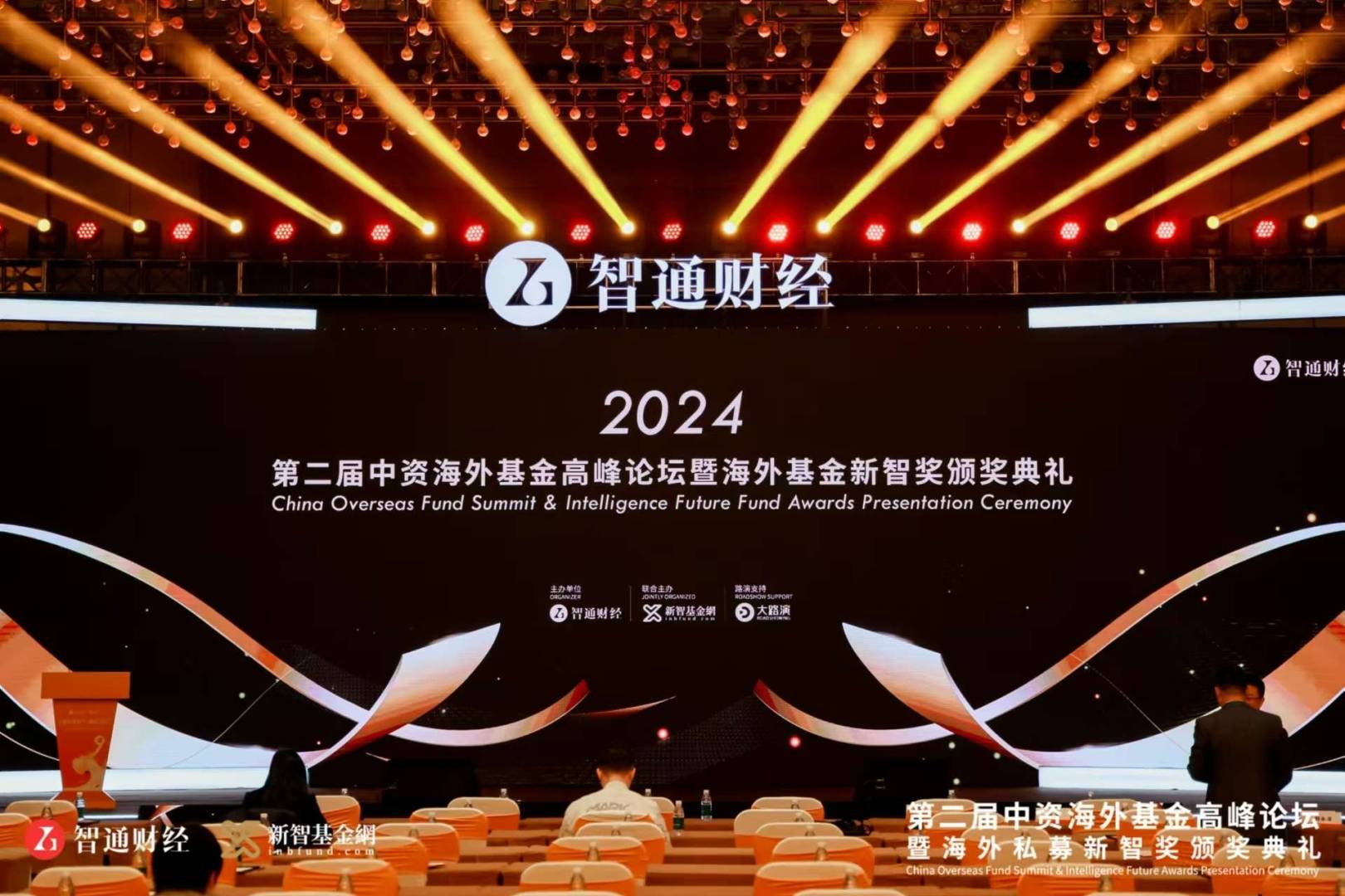 2024年度《中资海外基金新智奖》揭榜：中资管理人再获殊荣 - 图片1