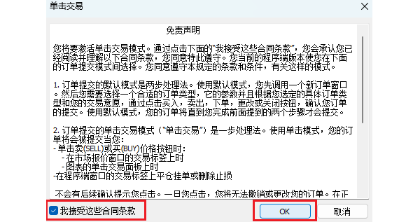 MT4电脑版可交易品种便捷挂单授权