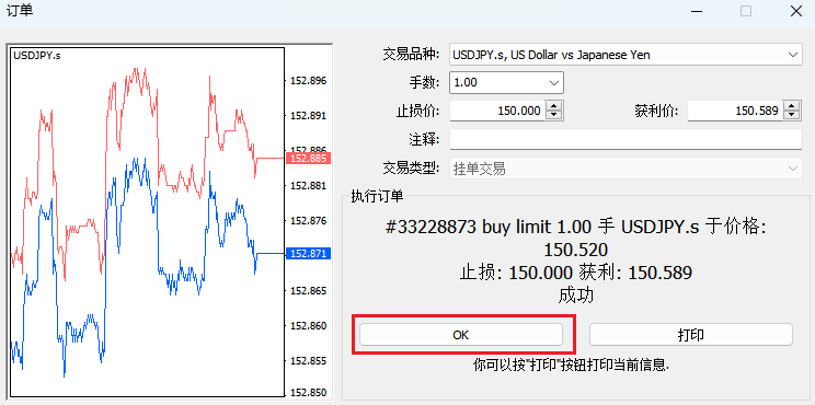 MT4电脑版外汇挂单成功