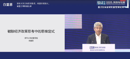 白重恩：特殊情况之下，短期突破赤字和债务上线可能帮助解决长期问题 - 图片1