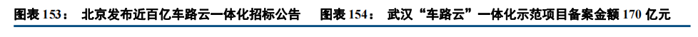 中信建投：“人工智能+”2025年投资展望 - 图片39