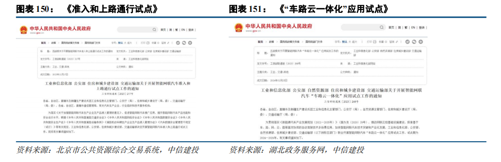 中信建投：“人工智能+”2025年投资展望 - 图片37