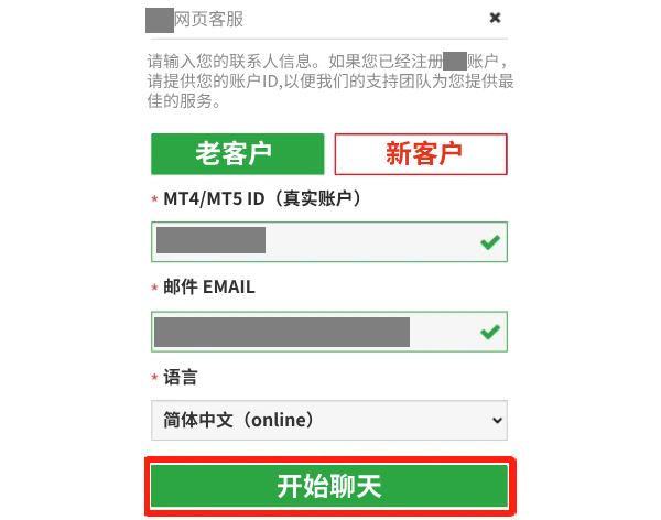 MT4經紀商平台官網客服幫助更改密碼-提供帳戶資訊