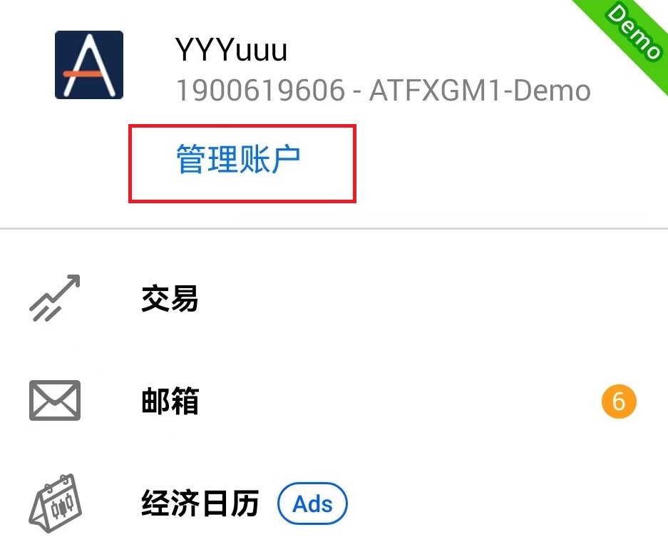 MT4安卓手機端邊欄頁-上方管理帳戶入口