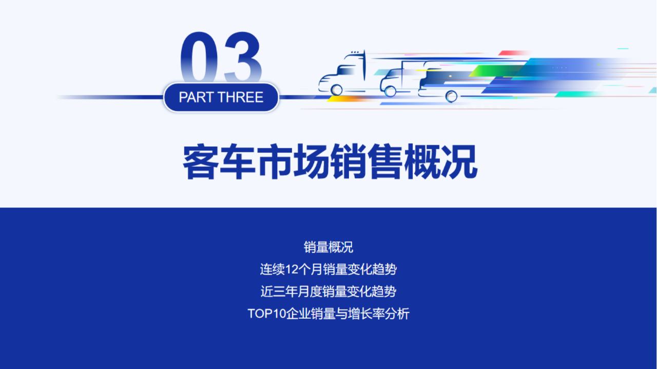 中国汽车流通协会：11月全国商用车整体销量(批发)为31.48万辆 同比下降13.93% 环比上涨5.62% - 图片14