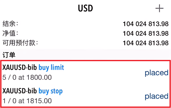 MT5蘋果手機版掛單執行-交易頁面查驗