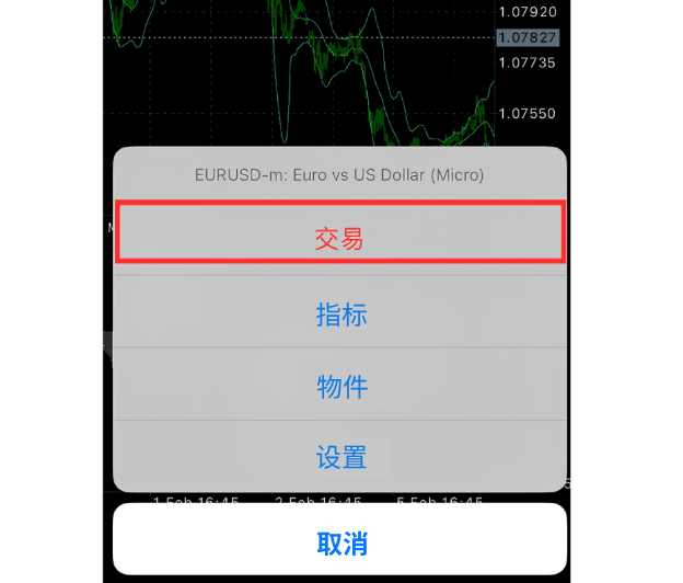 MT5蘋果手機版圖表頁圖表選單-交易