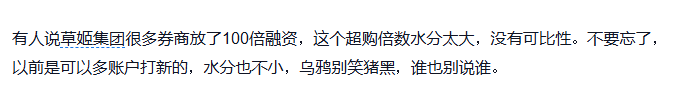 破发35%的草姬集团（02593）：火爆认购与股价走势背离 “超购王”含金量存疑？ - 图片4