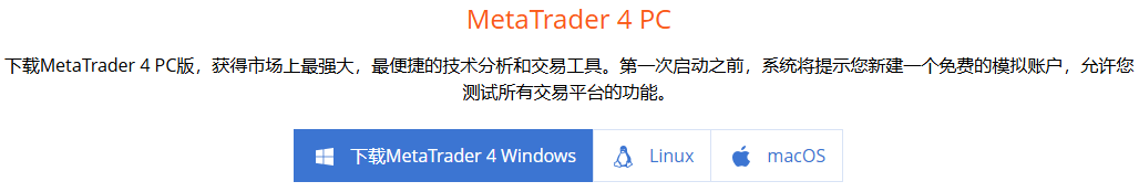 MT4 Mac版官网新版本下载