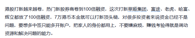 破发35%的草姬集团（02593）：火爆认购与股价走势背离 “超购王”含金量存疑？ - 图片5