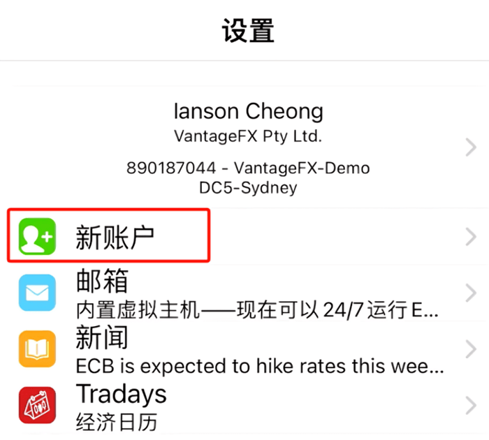 MT4設定功能-新帳戶（iOS版）