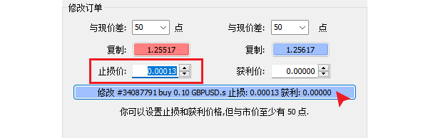 MT4市价执行单设置止损