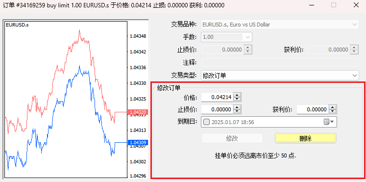 MT4挂单执行单修改区