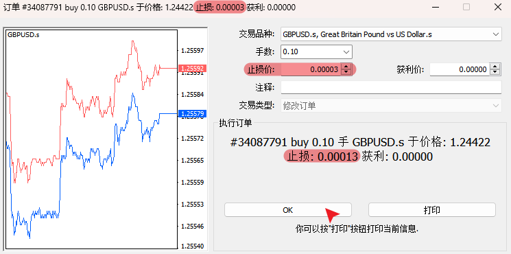 MT4市价执行单添加止损