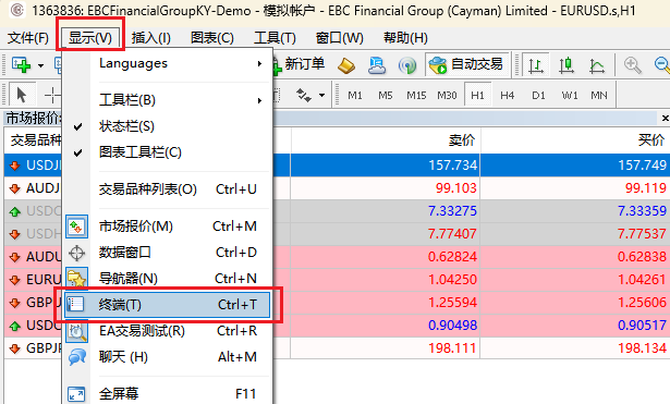 MT4显示菜单-终端