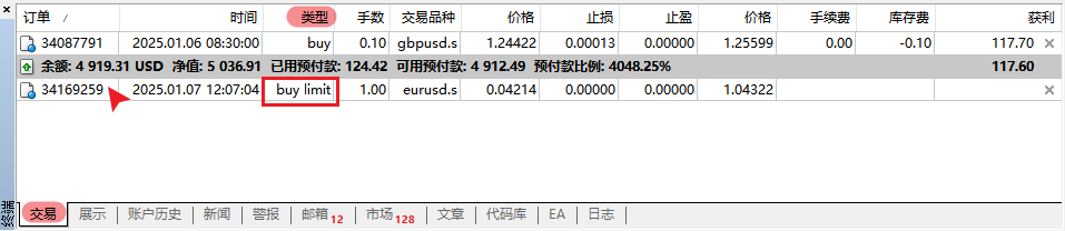 MT4挂单执行交易单