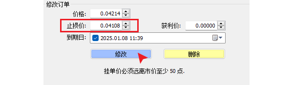 MT4挂单执行单设置止损