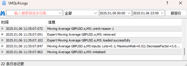 MT4搜索栏查看EA记录