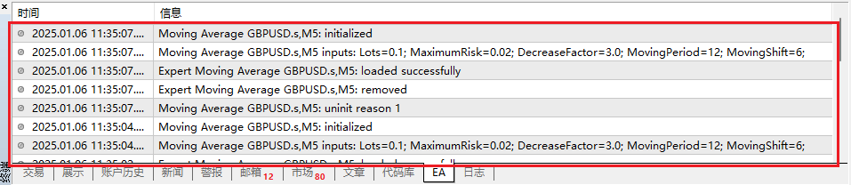 MT4直接查看EA记录