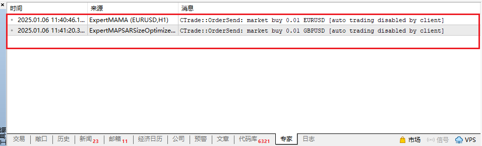 MT5直接查看EA记录