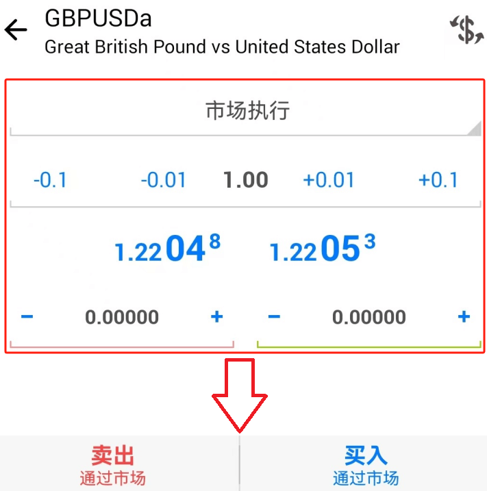 MT4开设即时单(安卓)