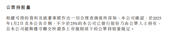 广联科技控股（02531）资金抬轿“翻车”：“股权高度集中”击碎3月入通梦 - 图片6