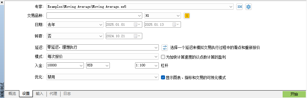 EA-MT5回測設定