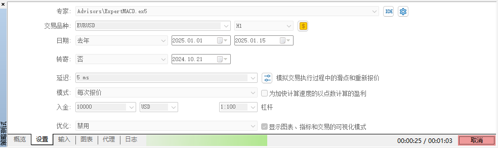 EA-MT5回測進度顯示