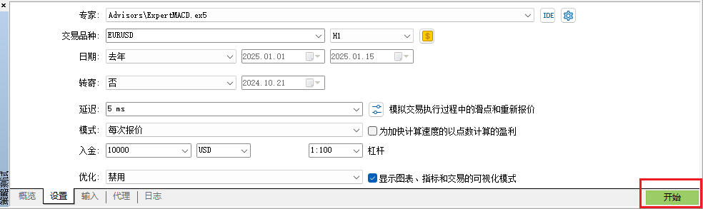 EA-MT5回測開始