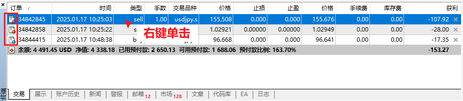 MT4訂單右鍵單擊