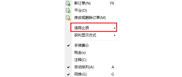 MT4訂單右鍵選單