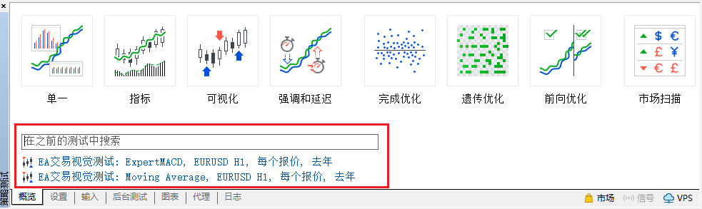 EA-MT5回測歷史查看