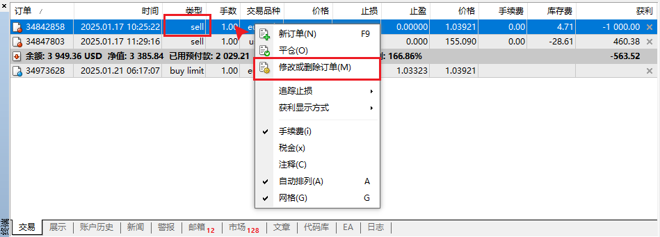 MT4市價單調整-終端