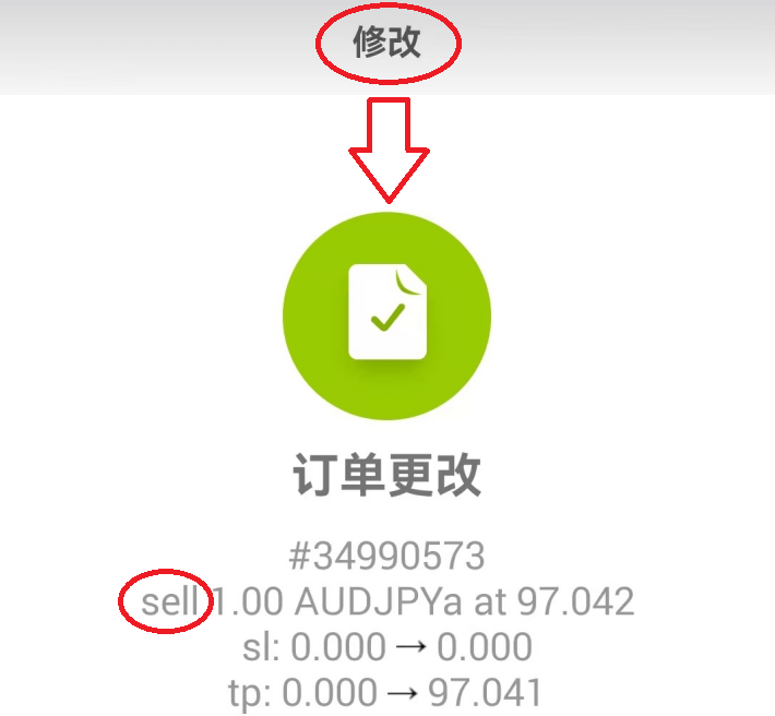 MT4市价单止盈变更(安卓)
