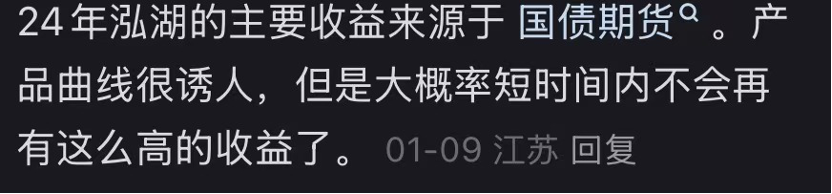 200個號秒沒？泓湖私募新品被瘋搶，all in國債業績持續性被打問號 - 圖片4