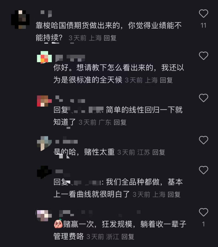 200個號秒沒？泓湖私募新品被瘋搶，all in國債業績持續性被打問號 - 圖片3