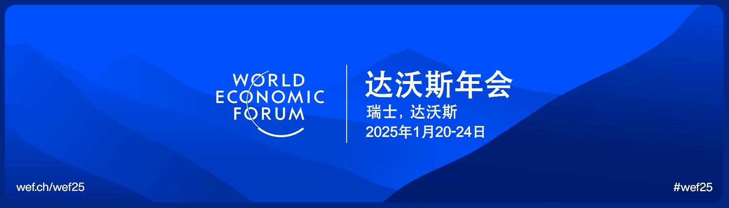 直擊2025冬季達沃斯：醫渡科技(02158)宮如璟論中國AI醫療的全球競爭力，加速醫渡AI方案國際化 - 圖片2