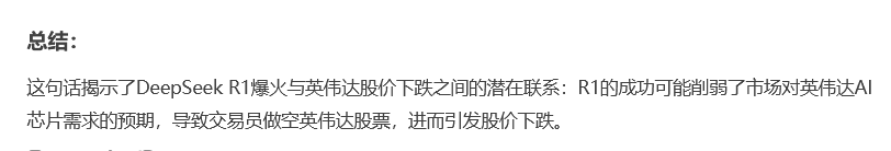 一夜之間，美國AI圈都在討論DeepSeek，股民們焦慮“這是在做空英偉達嗎？” - 圖片13