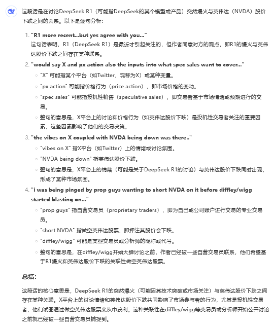 一夜之間，美國AI圈都在討論DeepSeek，股民們焦慮“這是在做空英偉達嗎？” - 圖片12