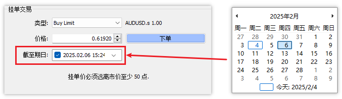 MT4設置掛單有效期