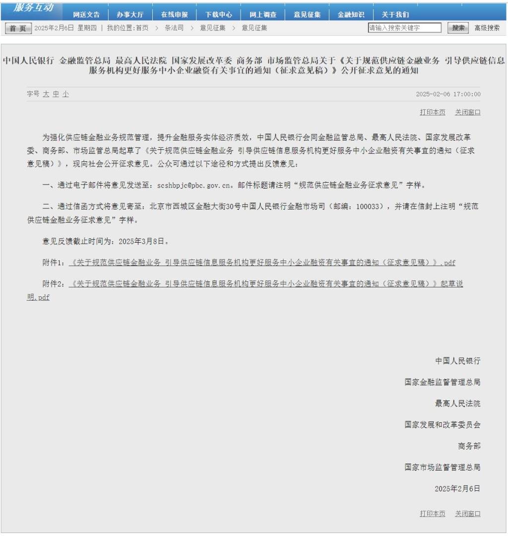 六部門：應收賬款電子憑證付款期限原則上應在6個月以內 最長不超過1年 - 圖片1