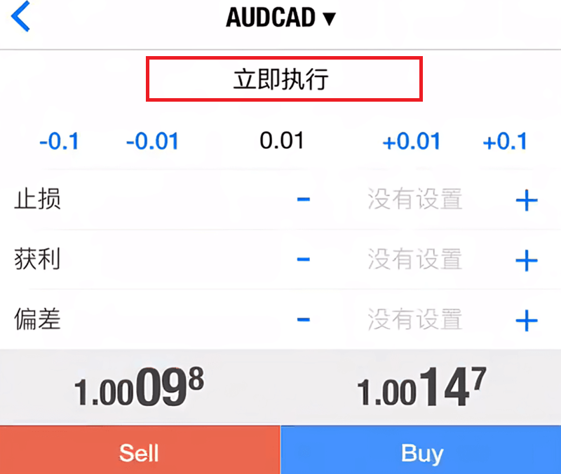 MT4訂單設置頁(iOS)