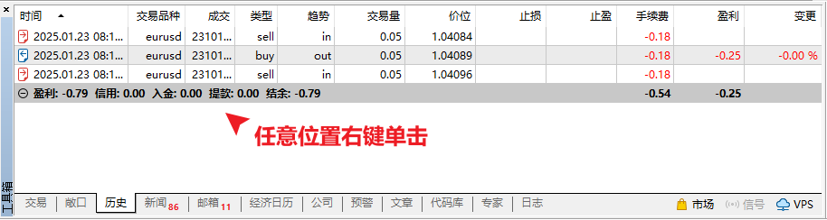 MT5歷史窗口中右擊