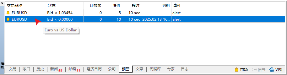 MT5警報信息選擇