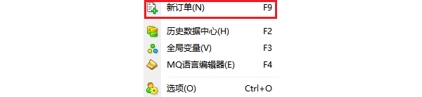 MT4工具-新訂單