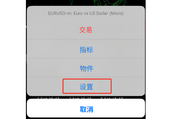 MT5图表功能-设置