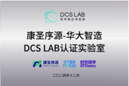 康聖序源再引入多台PacBio (PACB.US)和MGI（688114）高通量測序儀，打造科研多組學中心化服務新高地 - 圖片4